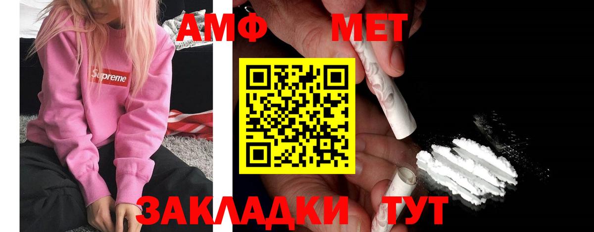 Амфетамин VHQ Ахтубинск