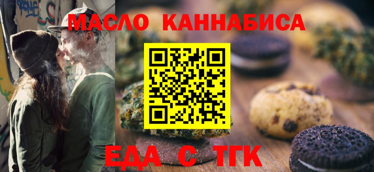 Ахтубинск  Еда ТГК марихуана  Вход с VPN 