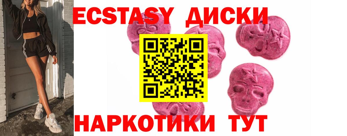 ЭКСТАЗИ 300 mg  Вход с VPN  купить наркотики сайты  Ахтубинск  Ecstasy MDMA 