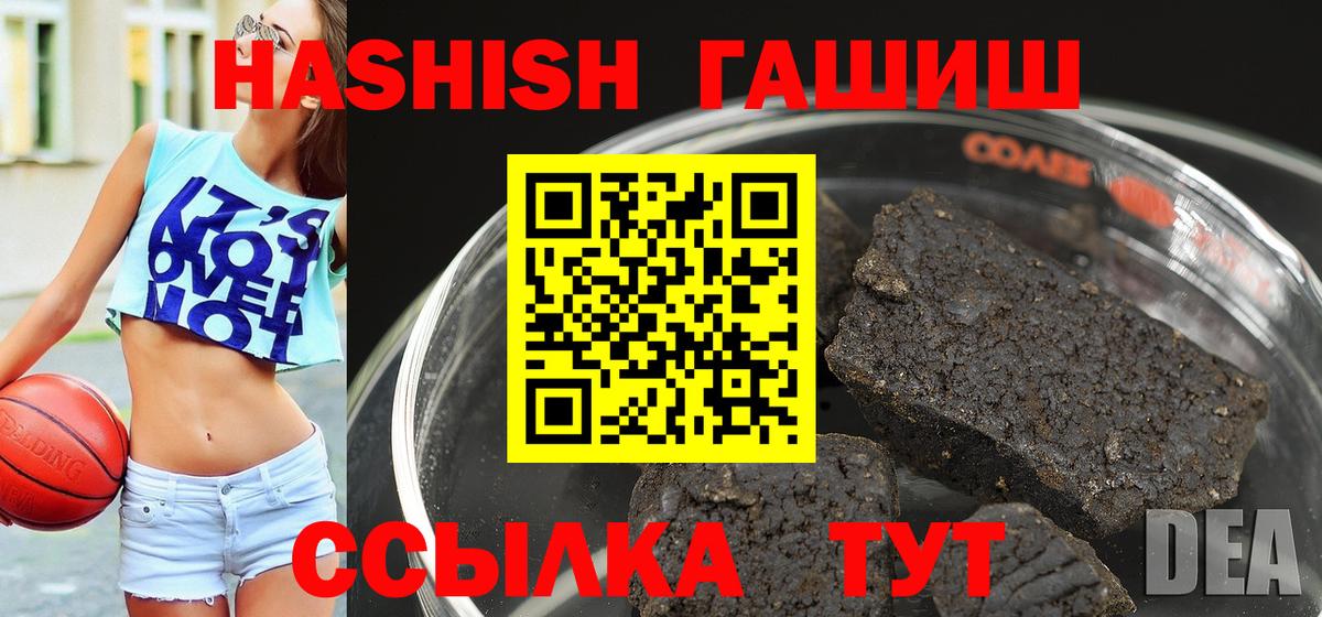 ГАШИШ  ГАШ индика сатива  Вход с VPN  Ахтубинск 