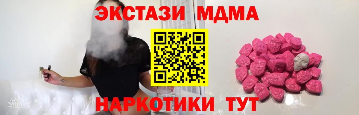 МДМА VHQ  Вход с VPN  МДМА  Ахтубинск  MDMA crystal 