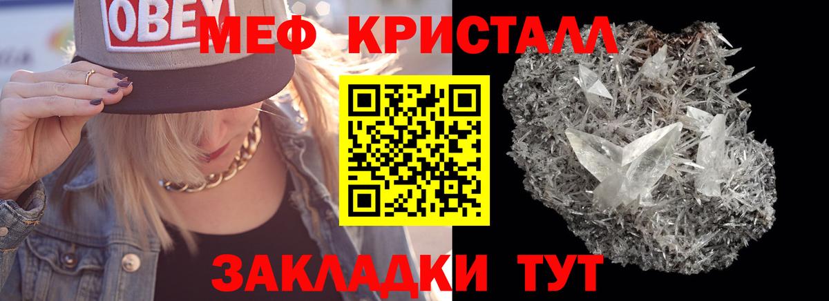 наркота  МЕФ мука  Вход с VPN  МЯУ-МЯУ  МЯУ-МЯУ  Меф мука  Ахтубинск 