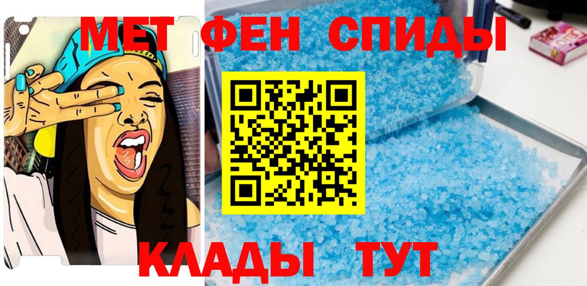 МЕТАМФЕТАМИН кристалл Ахтубинск