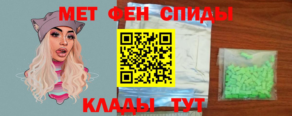МЕТАМФЕТАМИН  Метамфетамин Декстрометамфетамин 99.9%  Вход с VPN  Ахтубинск 