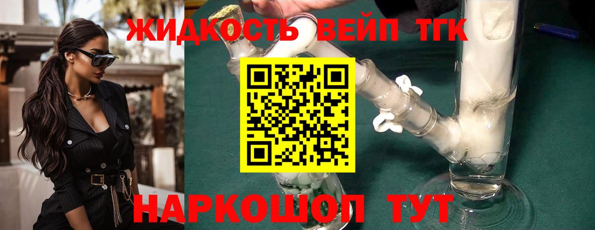 ТГК гашишное масло Ахтубинск