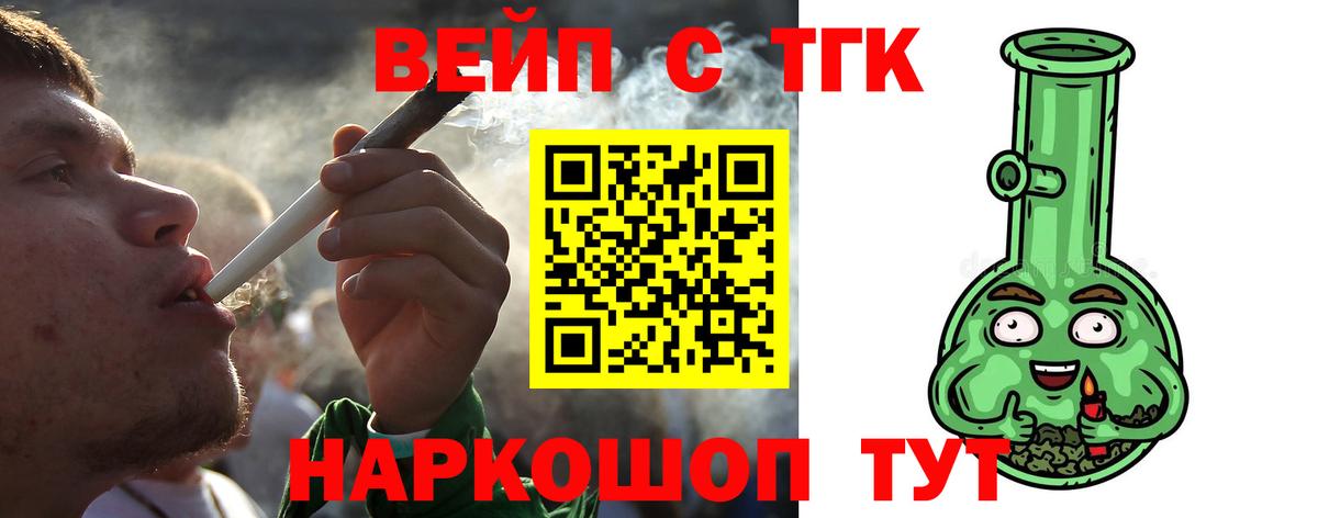 Ахтубинск  Дистиллят ТГК THC oil  Вход с VPN  ТГК Wax 