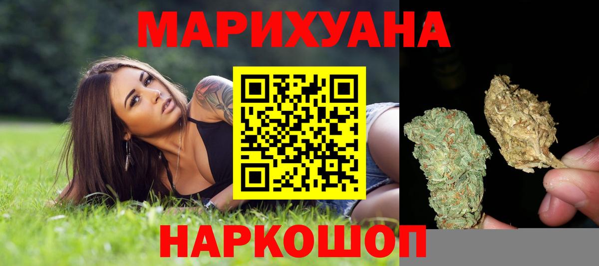 Бошки Шишки SATIVA & INDICA  Вход с VPN  Бошки Шишки планчик  МАРИХУАНА тримм  Ахтубинск 